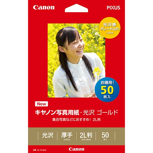 キヤノン　写真用紙・光沢　ゴールド　印画紙タイプ　ＧＬ－１０１２Ｌ５０　２Ｌ判　２３１０Ｂ００５　１冊（５０枚）1
