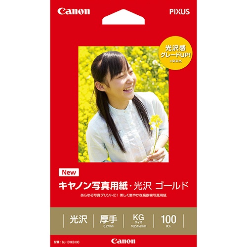 キヤノン　写真用紙・光沢　ゴールド　印画紙タイプ　ＧＬ－１０１ＫＧ１００　ＫＧサイズ　２３１０Ｂ０１３　１冊（１００枚）1