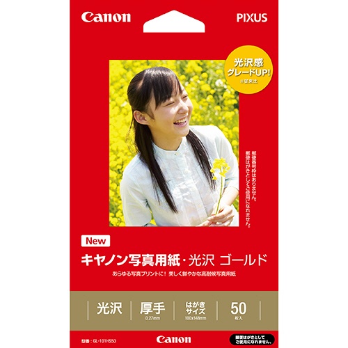 キヤノン　写真用紙・光沢　ゴールド　印画紙タイプ　ＧＬ－１０１ＨＳ５０　はがきサイズ　２３１０Ｂ０１１　１冊（５０枚）1