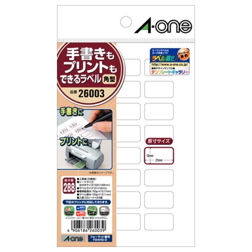 エーワン　手書きもプリントもできるラベル　はがきサイズ　角型２４面　２１×１２ｍｍ　２６００３　１冊（１２シート）1
