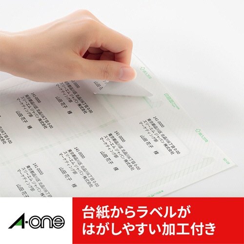 エーワン　手書きもプリントもできるラベル　はがきサイズ　角型２４面　２１×１２ｍｍ　２６００３　１冊（１２シート）3