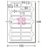 エーワン　手書きもプリントもできるラベル　はがきサイズ　角型１８面　３３×１２ｍｍ　２６００５　１冊（１２シート）2