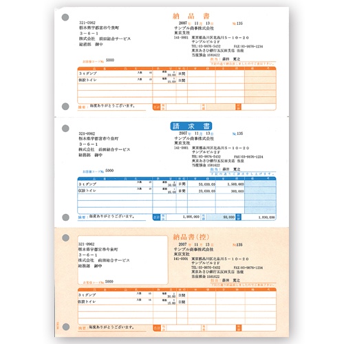 ソリマチ　販売王専用用紙　納品書Ａ　Ａ４タテ　ＳＲ３３０　１箱（５００枚）1