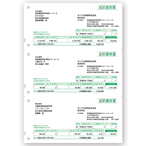 ソリマチ　販売王専用用紙　合計請求書　Ａ４タテ　ＳＲ３４１　１箱（５００枚）1