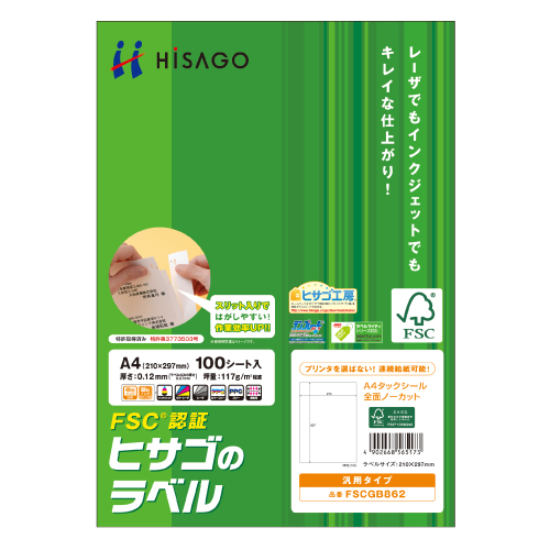 たのめーる】東京ビジネス 給与明細書III (ページプリンタ用・穴