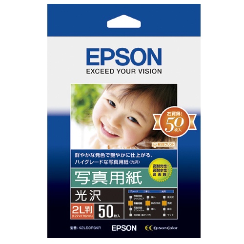 エプソン　写真用紙＜光沢＞　２Ｌ判　Ｋ２Ｌ５０ＰＳＫＲ　１冊（５０枚）1
