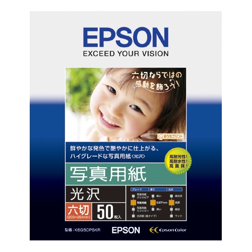 エプソン　写真用紙＜光沢＞　六切　Ｋ６Ｇ５０ＰＳＫＲ　１冊（５０枚）1