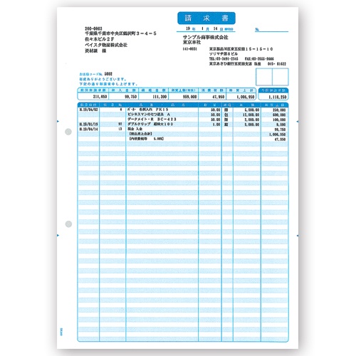 ソリマチ　販売王専用用紙　請求明細書　Ａ４タテ　ＳＲ３４０　１箱（５００枚）1