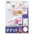 エーワン　パソコンで手作りチケット［各種プリンタ兼用］　ホワイト　Ａ４　８面　半券付タイプ　５１４７４　１冊（２０シート）