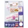エーワン　パソコンで手作りチケット［各種プリンタ兼用］　ホワイト　Ａ４　８面　半券付タイプ　５１４７４　１冊（２０シート）1