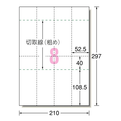 エーワン　パソコンで手作りチケット［各種プリンタ兼用］　ホワイト　Ａ４　８面　半券付タイプ　５１４７４　１冊（２０シート）2