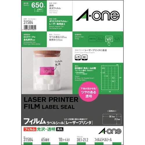 エーワン　ラベルシール［レーザープリンタ］　光沢フィルム・透明　Ａ４　６５面　３８．１×２１．２ｍｍ　３１５８４　１冊（１０シート）1