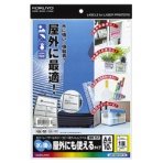 コクヨ　カラーレーザー＆カラーコピー用フィルムラベル（水に強い・屋外にも使えるタイプ）　Ａ４　透明・光沢