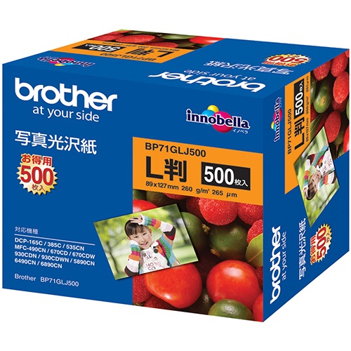 ブラザー　写真光沢紙　Ｌ判　ＢＰ７１ＧＬＪ５００　１冊（５００枚）1