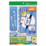 コクヨ　カラーレーザー＆インクジェットプリンタ用インデックス　（強粘着）　Ａ４