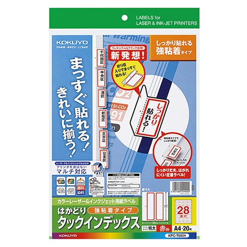 コクヨ　カラーレーザー＆インクジェット用はかどりタックインデックス（強粘着）　Ａ４　２８面（特大）　４２×３８ｍｍ　赤枠　ＫＰＣ－Ｔ６９０Ｒ　１冊（２０シート）1