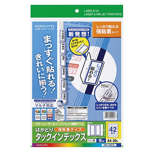 コクヨ　カラーレーザー＆インクジェット用はかどりタックインデックス（強粘着）　Ａ４　４２面（大）　２７×３７ｍｍ　青枠　ＫＰＣ－Ｔ６９１Ｂ　１冊（２０シート）1