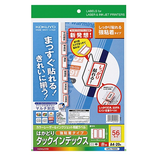 コクヨ　カラーレーザー＆インクジェット用はかどりタックインデックス（強粘着）　Ａ４　５６面（中）　２３×３２ｍｍ　赤枠　ＫＰＣ－Ｔ６９２Ｒ　１冊（２０シート）1