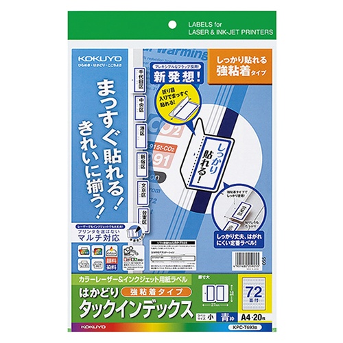コクヨ　カラーレーザー＆インクジェット用はかどりタックインデックス（強粘着）　Ａ４　７２面（小）　１８×２７ｍｍ　青枠　ＫＰＣ－Ｔ６９３Ｂ　１冊（２０シート）1