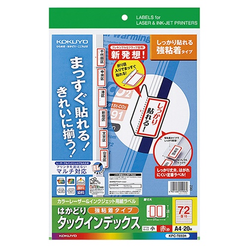 コクヨ　カラーレーザー＆インクジェット用はかどりタックインデックス（強粘着）　Ａ４　７２面（小）　１８×２７ｍｍ　赤枠　ＫＰＣ－Ｔ６９３Ｒ　１冊（２０シート）1