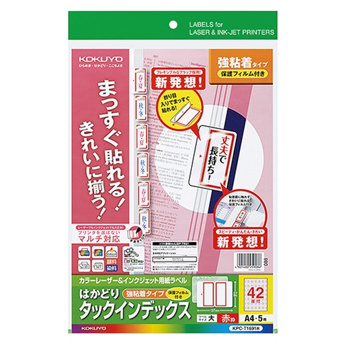 コクヨ　カラーレーザー＆インクジェット用はかどりタックインデックス（保護フィルム付強粘着）　Ａ４　４２面（大）　２７×３７ｍｍ　赤枠　ＫＰＣ－Ｔ１６９１Ｒ　１冊（５シート）1