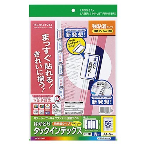 コクヨ　カラーレーザー＆インクジェット用はかどりタックインデックス（保護フィルム付強粘着）　Ａ４　５６面（中）　２３×３２ｍｍ　青枠　ＫＰＣ－Ｔ１６９２Ｂ　１冊（５シート）1