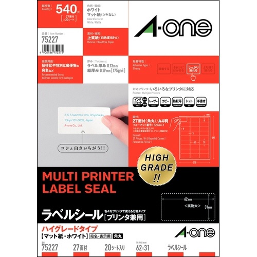 エーワン　ラベルシール［プリンタ兼用］　ハイグレードタイプ　マット紙・ホワイト　Ａ４　２７面　６２×３１ｍｍ　四辺余白付　角丸　宛名・表示用　７５２２７　１冊（２０シート）1