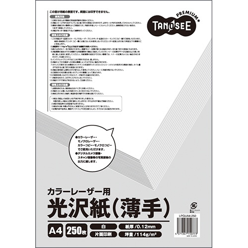 ＴＡＮＯＳＥＥ　カラーレーザープリンタ用　光沢紙（薄手）　Ａ４　１冊（２５０枚）1