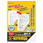 ヒサゴ コピー偽造予防用紙　浮き文字タイプ Ａ４　両面