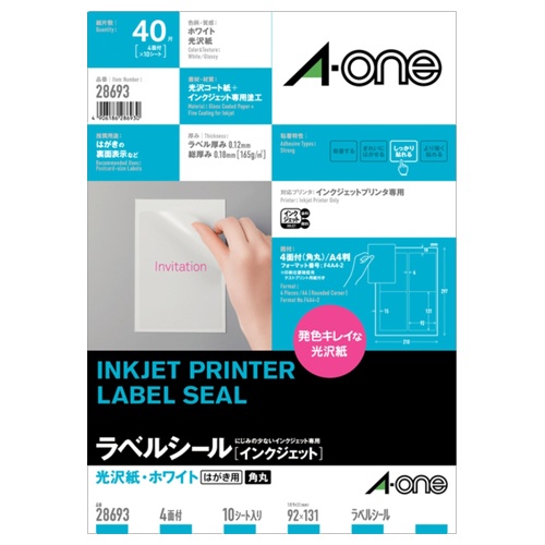 エーワン　ラベルシール［インクジェット］　光沢紙・ホワイト　Ａ４　４面　９２×１３１ｍｍ　四辺余白付　角丸　２８６９３　１冊（１０シート）1