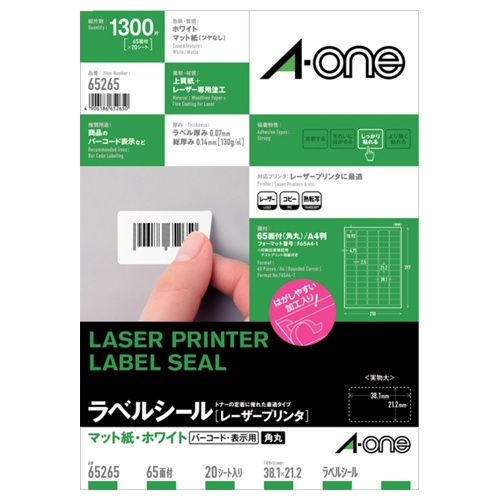 エーワン　ラベルシール［レーザープリンタ］　マット紙・ホワイト　Ａ４　６５面　３８．１×２１．２ｍｍ　四辺余白付　角丸　６５２６５　１冊（２０シート）1