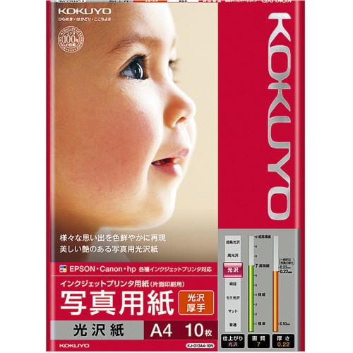 コクヨ　インクジェットプリンタ用紙　写真用紙　光沢紙　厚手　Ａ４　ＫＪ－Ｇ１３Ａ４－１０Ｎ　１冊（１０枚）1