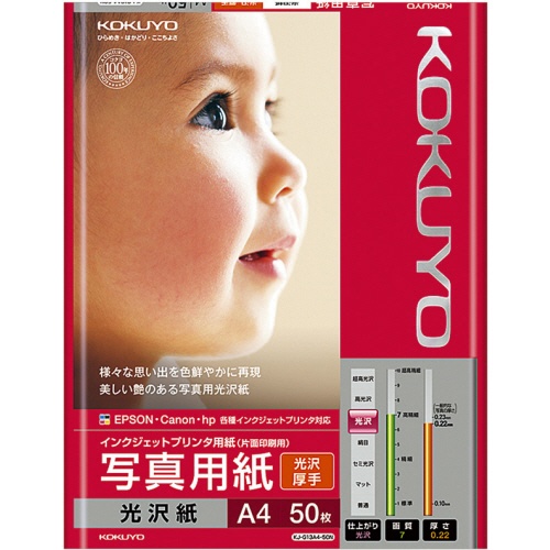 コクヨ　インクジェットプリンタ用紙　写真用紙　光沢紙　厚手　Ａ４　ＫＪ－Ｇ１３Ａ４－５０Ｎ　１冊（５０枚）1