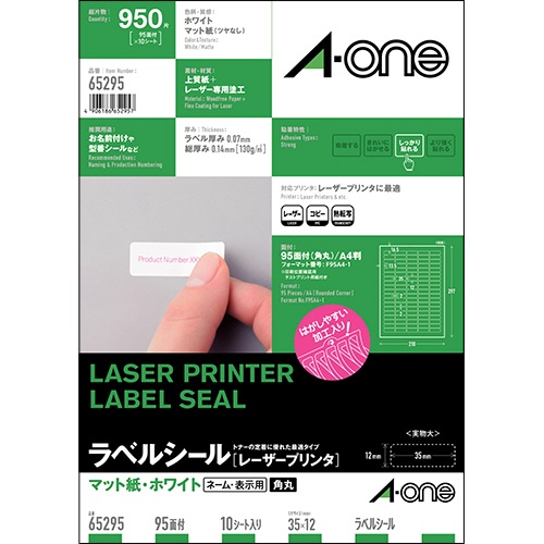 エーワン　ラベルシール［レーザープリンタ］　マット紙・ホワイト　Ａ４　９５面　３５×１２ｍｍ　四辺余白付　角丸　６５２９５　１冊（１０シート）1