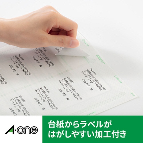 エーワン　ラベルシール［レーザープリンタ］　マット紙・ホワイト　Ａ４　９５面　３５×１２ｍｍ　四辺余白付　角丸　６５２９５　１冊（１０シート）3