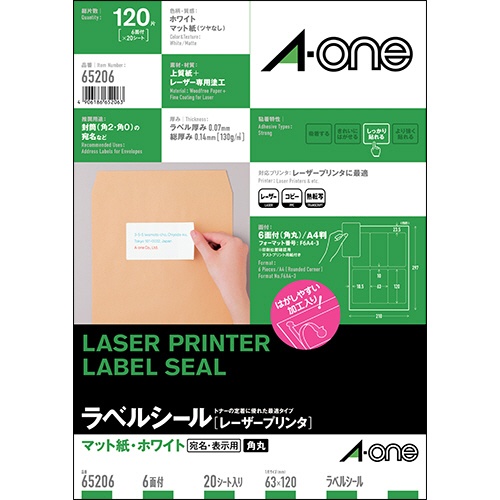 エーワン　ラベルシール［レーザープリンタ］　マット紙・ホワイト　Ａ４　６面　宛名表示用　６３×１２０ｍｍ　四辺余白付　角丸　６５２０６　１冊（２０シート）1
