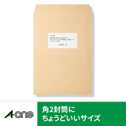 エーワン　ラベルシール［レーザープリンタ］　マット紙・ホワイト　Ａ４　６面　宛名表示用　６３×１２０ｍｍ　四辺余白付　角丸　６５２０６　１冊（２０シート）3