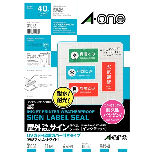 エーワン　屋外でも使えるサインラベルシール［インクジェット］ＵＶカット保護カバー付　光沢フィルム・ホワイト　Ａ４　１０面　１００×５０ｍｍ　３１０８６　１冊（各４シート）1