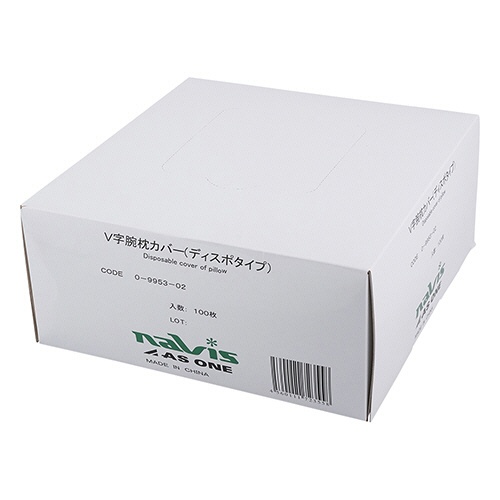 アズワン　ナビス　腕枕（Ｖ字ホールドタイプ）　専用ディスポカバー　０－９９５３－０２　１袋（１００枚）2