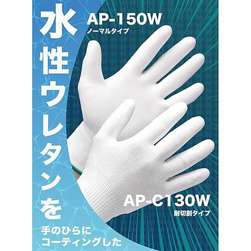 ミドリ安全　作業用手袋　水性ウレタンをコーティングした背抜き手袋　ＡＰ－１５０Ｗ　Ｍ　ＡＰ－１５０Ｗ－Ｍ　１双2