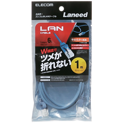 エレコム　ツメ折防止やわらかＬＡＮケーブル（Ｃａｔ６準拠）　ブルー　７．０ｍ　ＲｏＨＳ指令準拠（１０物質）　ＬＤ－ＧＰＹＴ／ＢＵ７０　１本2