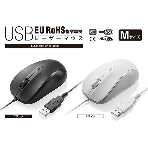 エレコム　ＵＳＢレーザーマウス　３ボタン　ホワイト　ＲｏＨＳ指令準拠（１０物質）　Ｍ－Ｓ２ＵＬＷＨ／ＲＳ　１個5