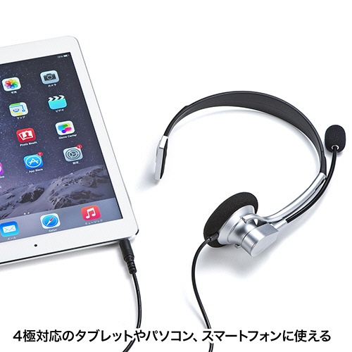 サンワサプライ　４極対応ヘッドセット　片耳タイプ　シルバー　ＭＭ－ＨＳ４０２ＳＶ　１個7
