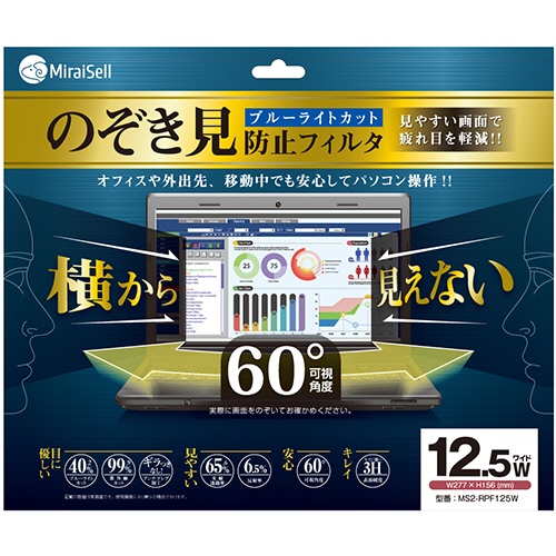 ミライセル　のぞき見防止フィルタ　１２．５型ワイド　ＭＳ２－ＲＰＦ１２５Ｗ　１枚1