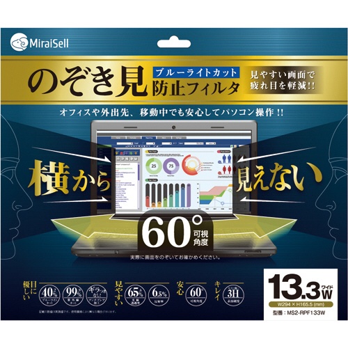 ミライセル　のぞき見防止フィルタ　１３．３型ワイド　ＭＳ２－ＲＰＦ１３３Ｗ　１枚1