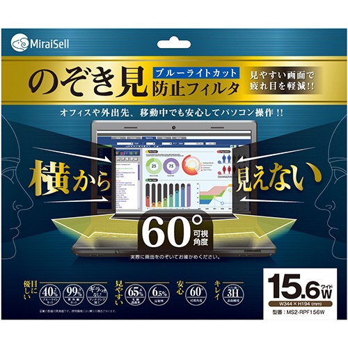 ミライセル　のぞき見防止フィルタ　１５．６型ワイド　ＭＳ２－ＲＰＦ１５６Ｗ　１枚1