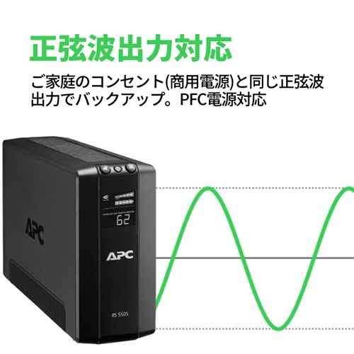 ＡＰＣ（シュナイダーエレクトリック）　ＵＰＳ　無停電電源装置　ＲＳ　５５０ＶＡ／３３０Ｗ　ＢＲ５５０Ｓ－ＪＰ　１台3