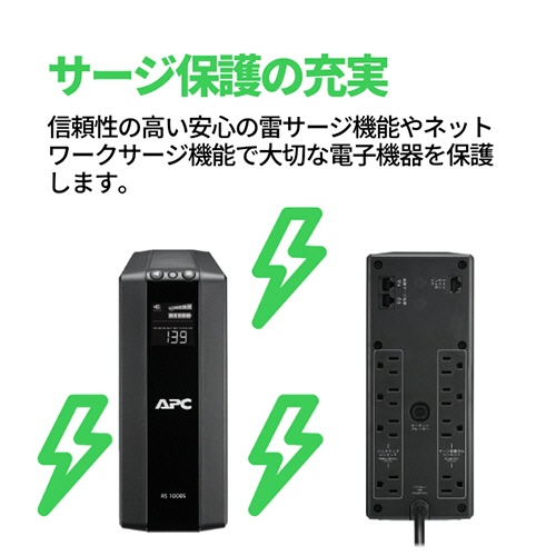 ＡＰＣ（シュナイダーエレクトリック）　ＵＰＳ　無停電電源装置　ＲＳ　５５０ＶＡ／３３０Ｗ　ＢＲ５５０Ｓ－ＪＰ　１台5