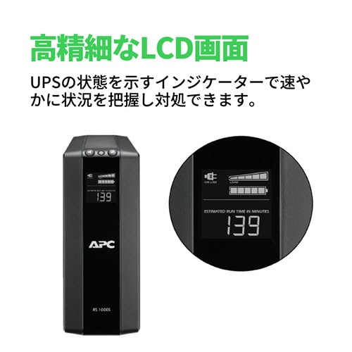 ＡＰＣ（シュナイダーエレクトリック）　ＵＰＳ　無停電電源装置　ＲＳ　５５０ＶＡ／３３０Ｗ　ＢＲ５５０Ｓ－ＪＰ　１台6