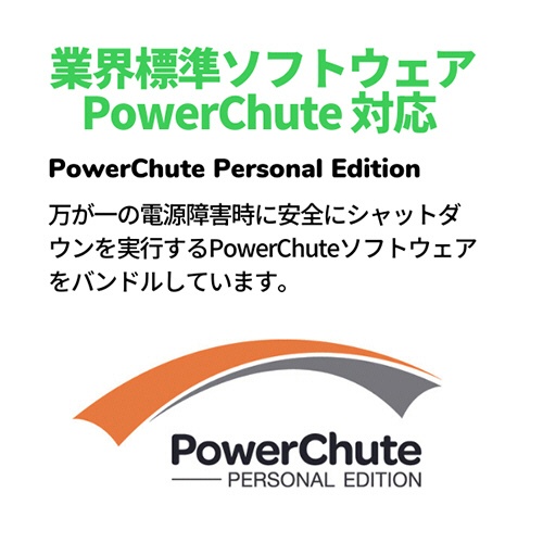 ＡＰＣ（シュナイダーエレクトリック）　ＵＰＳ　無停電電源装置　ＲＳ　５５０ＶＡ／３３０Ｗ　ＢＲ５５０Ｓ－ＪＰ　１台7